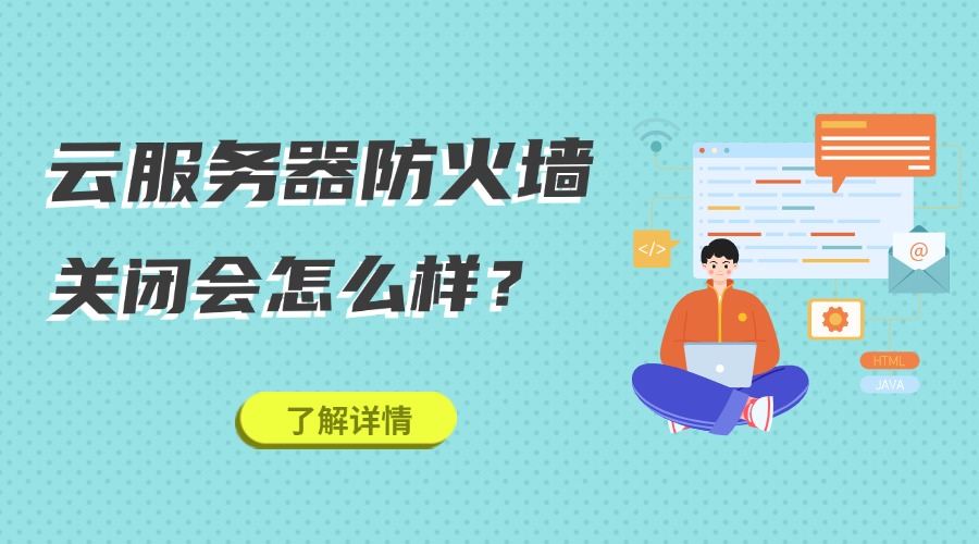 云盘服务器用的什么硬盘类型？缩略图